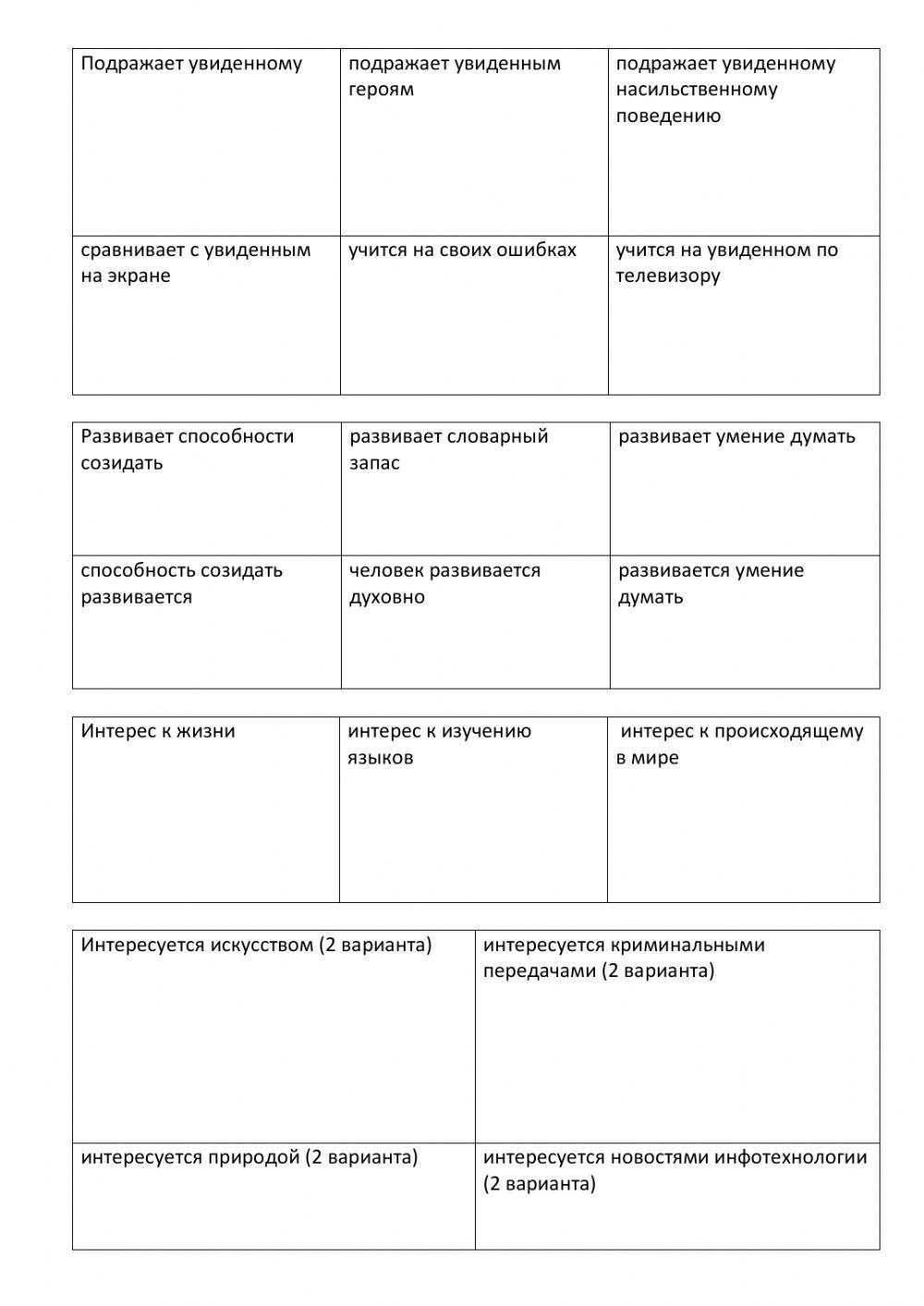 11.klass-Meedia-kordame grammatikat