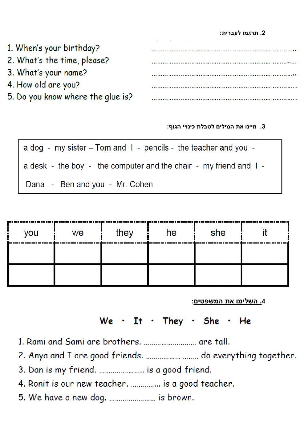 565491 | Our world unit 1 review | קרן אור