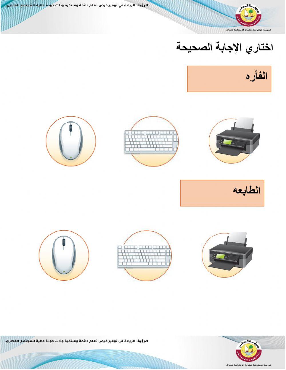 مراجعه نهاية الفصل الاول للصف الاول 2
