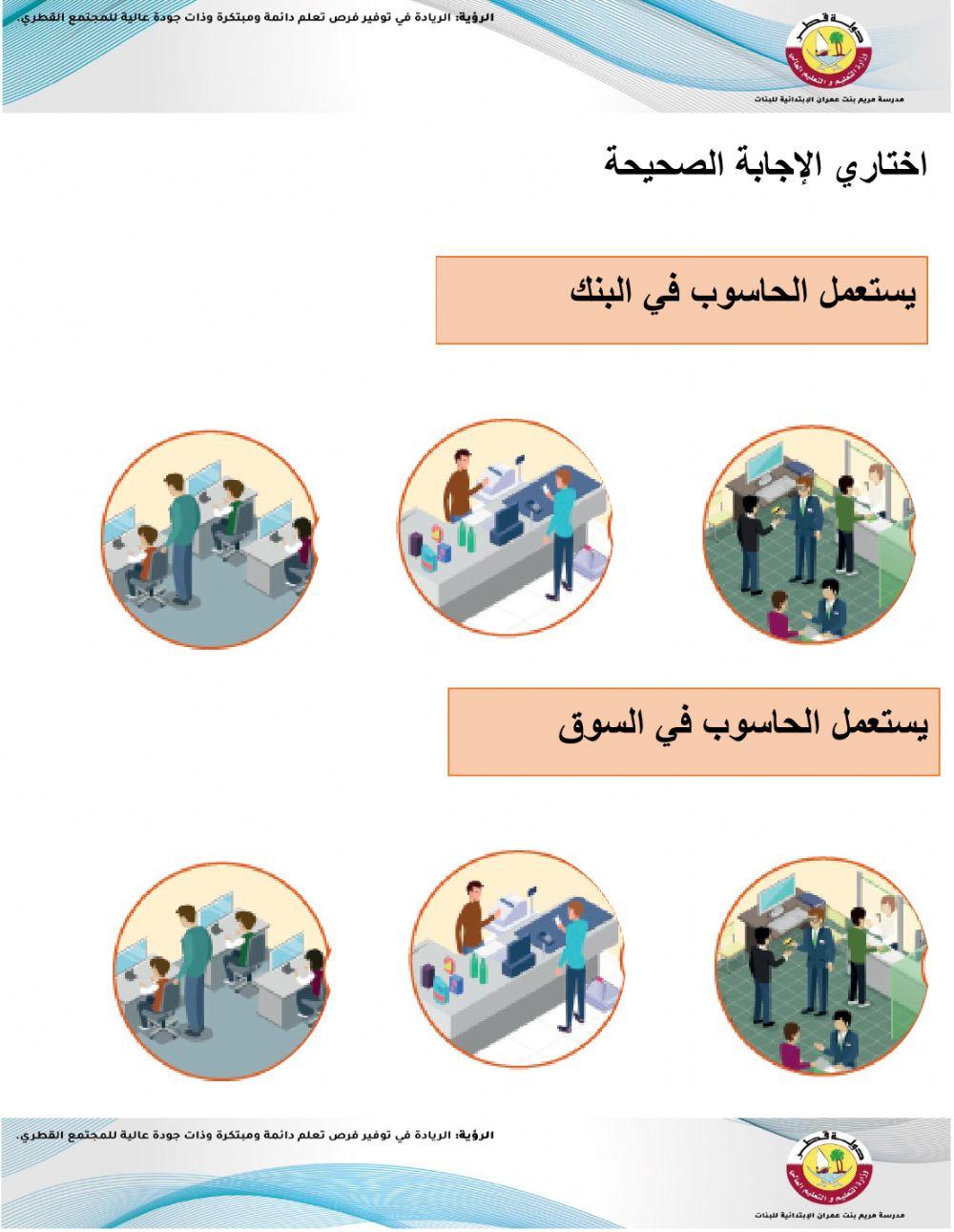 مراجعه نهاية الفصل الاول للصف الاول 2