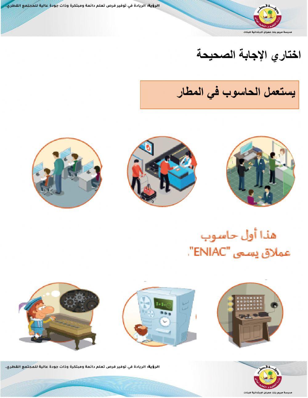 مراجعه نهاية الفصل الاول للصف الاول 2