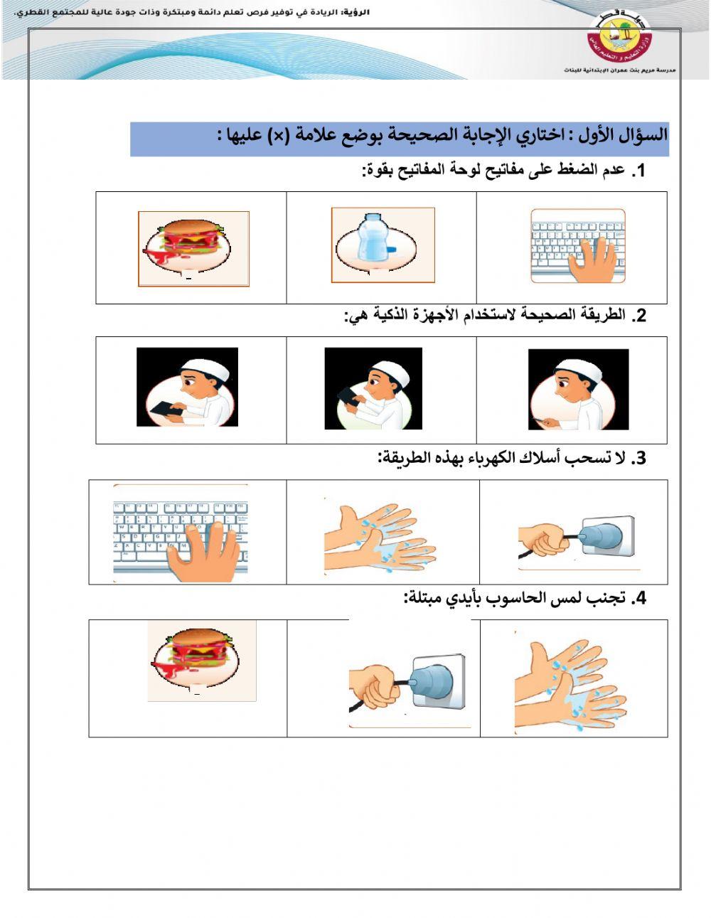 مراجعه الصف الثاني 