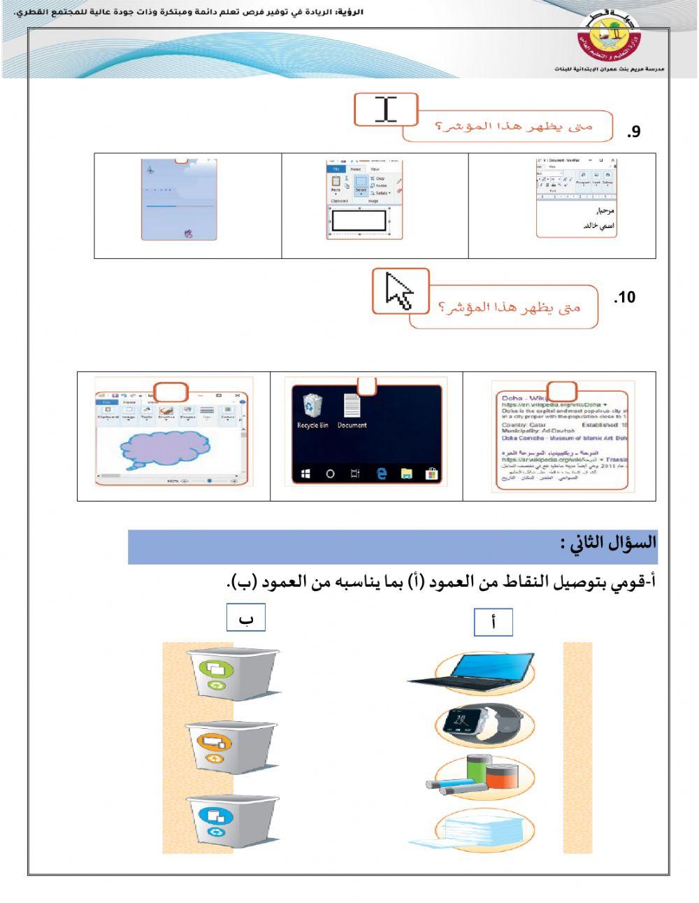 مراجعه الصف الثاني 
