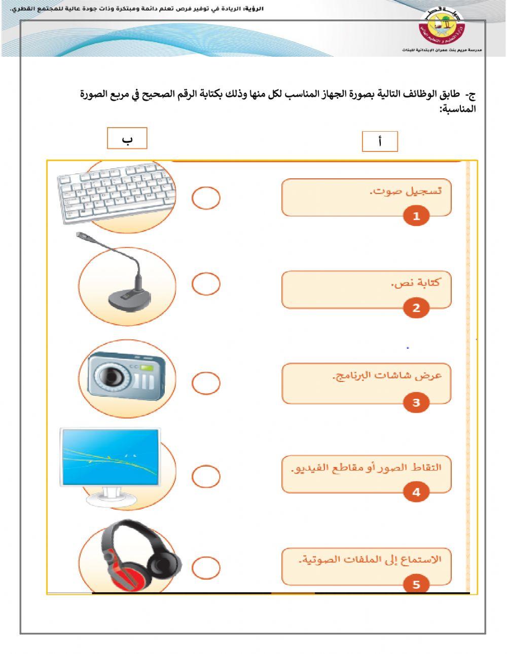مراجعه الصف الثاني 