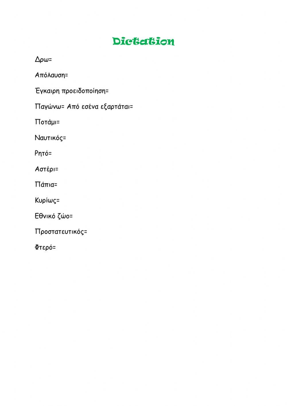 Dictation i52 team 4 Fun Time