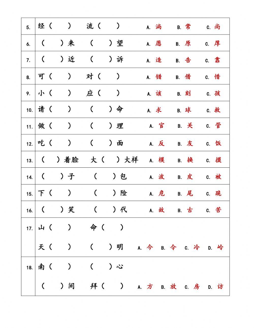 三年级第一学期期末