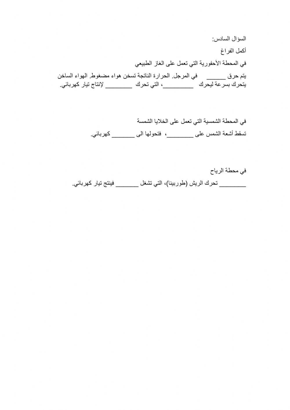 محطات توليد الطاقة