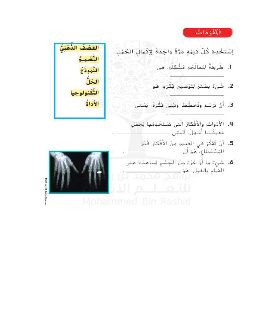 اكمل الفراغ