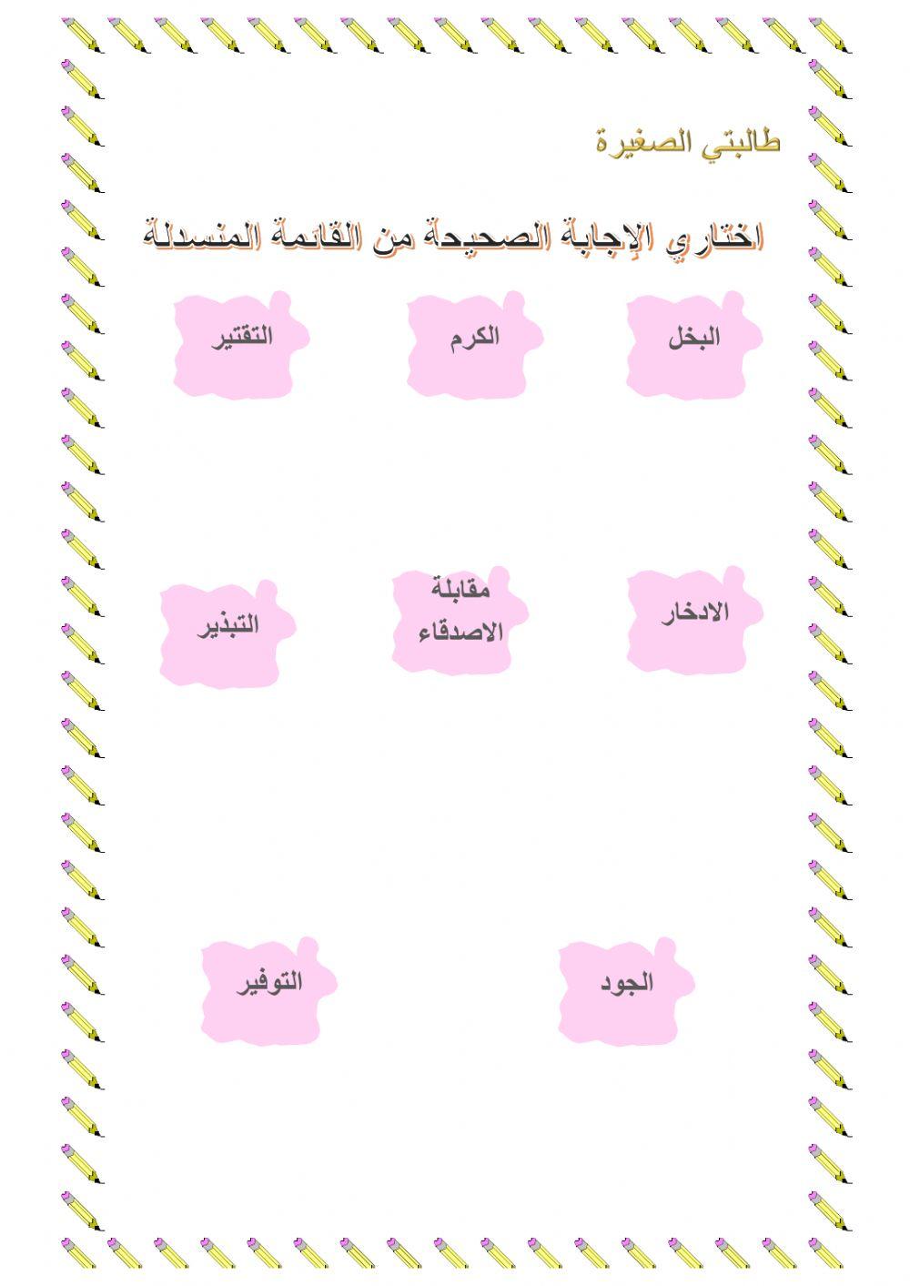 كيف اتصرف اذا بقي معي نقود