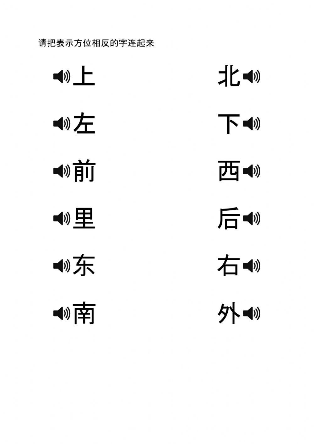 Standard Chinese Activity For Grade 4 Live Worksheets Standard Chinese Activity For Grade 4 Live Worksheets
