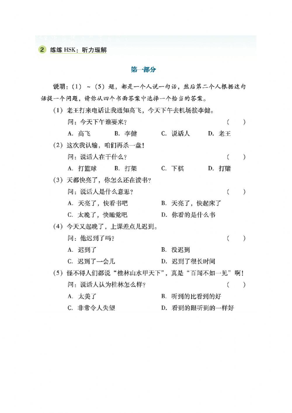 初一第1册第7课星期一二