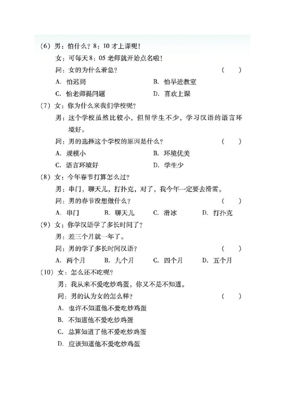 初一第1册第7课星期一二