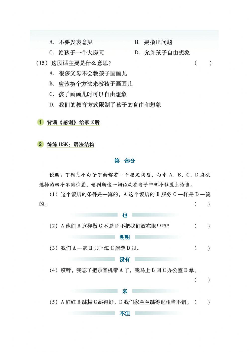 初一第1册第7课星期一二