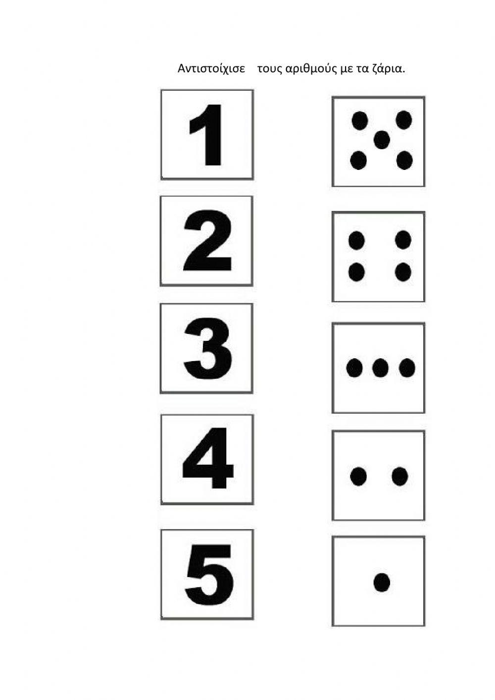 Αντιστοίχιση