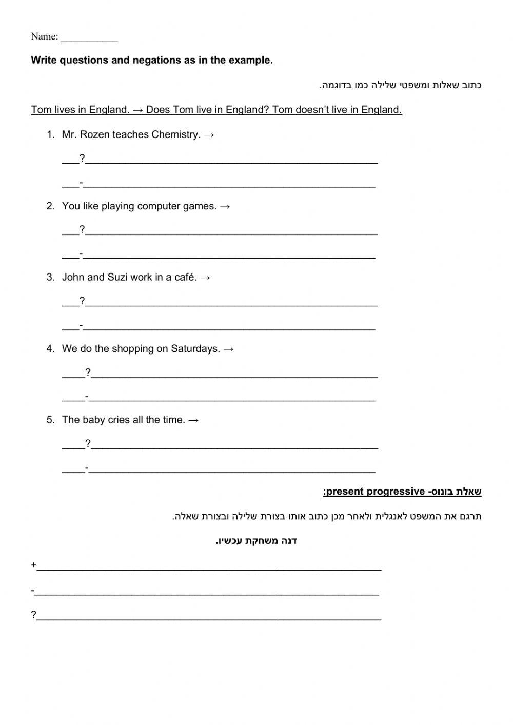 Present simple 7th grade quiz