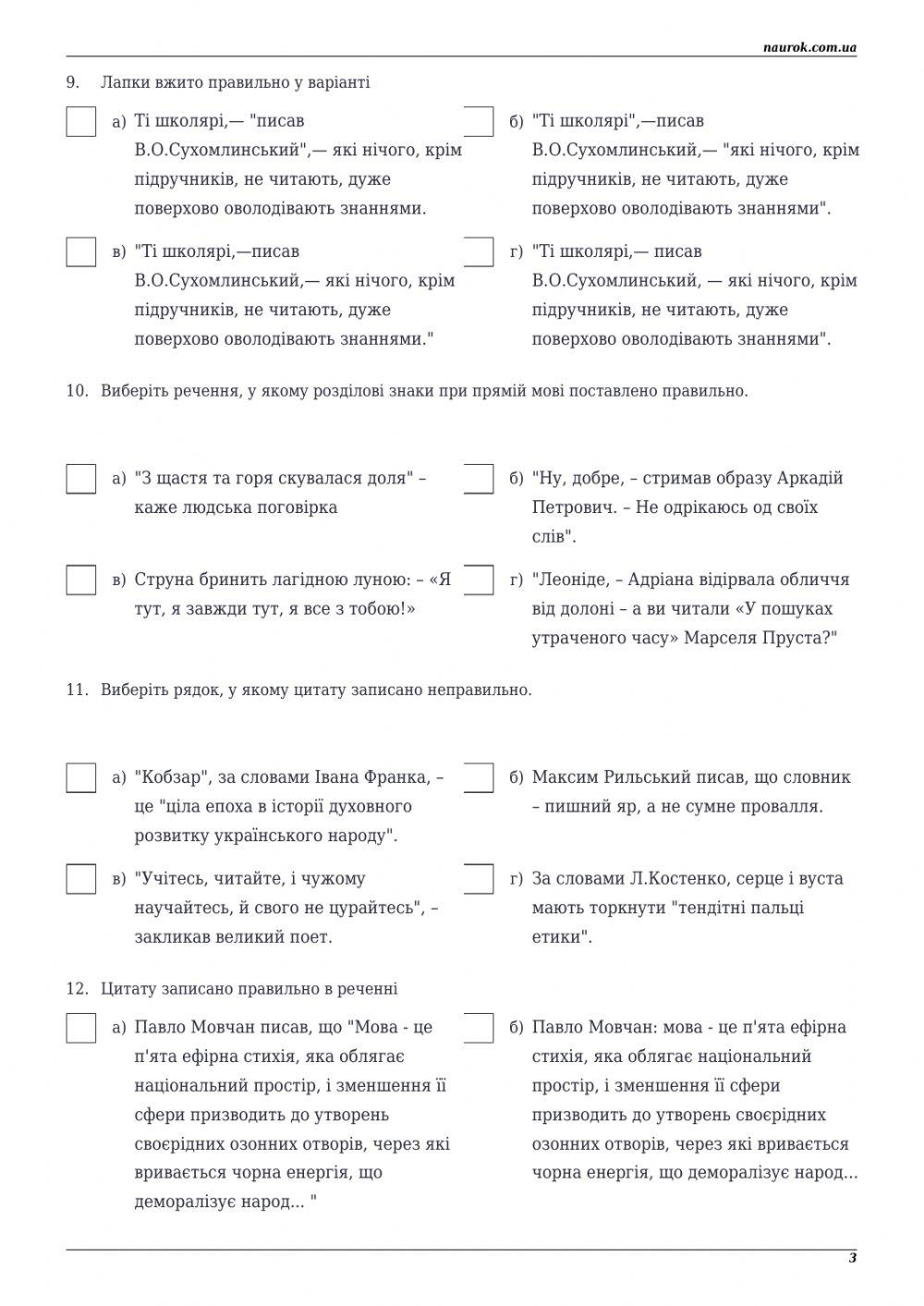 Пряма й непряма мова