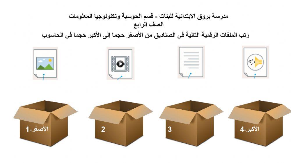 احجام الملفات