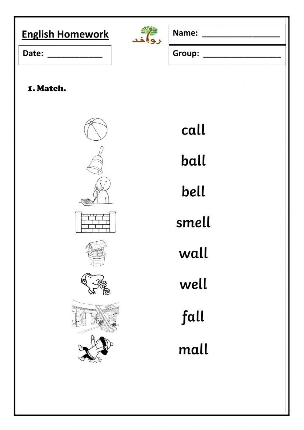 Lesson 20 - ll sound