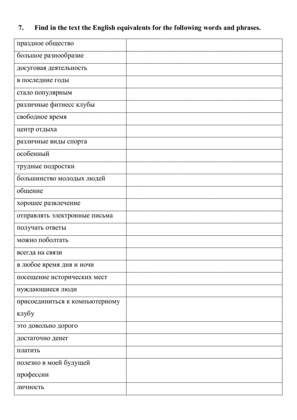 Free time activities