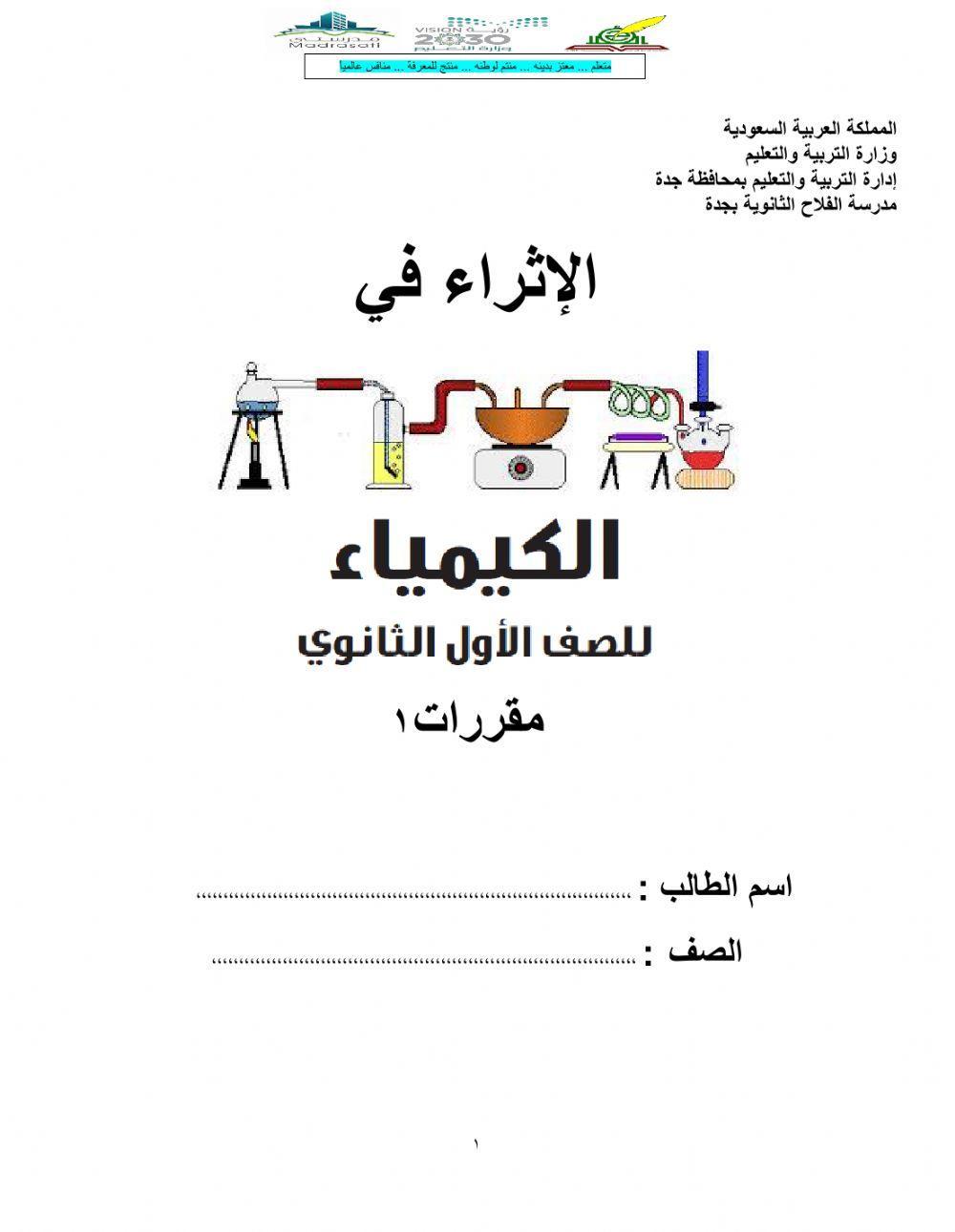 الأفكار القديمة للمادة