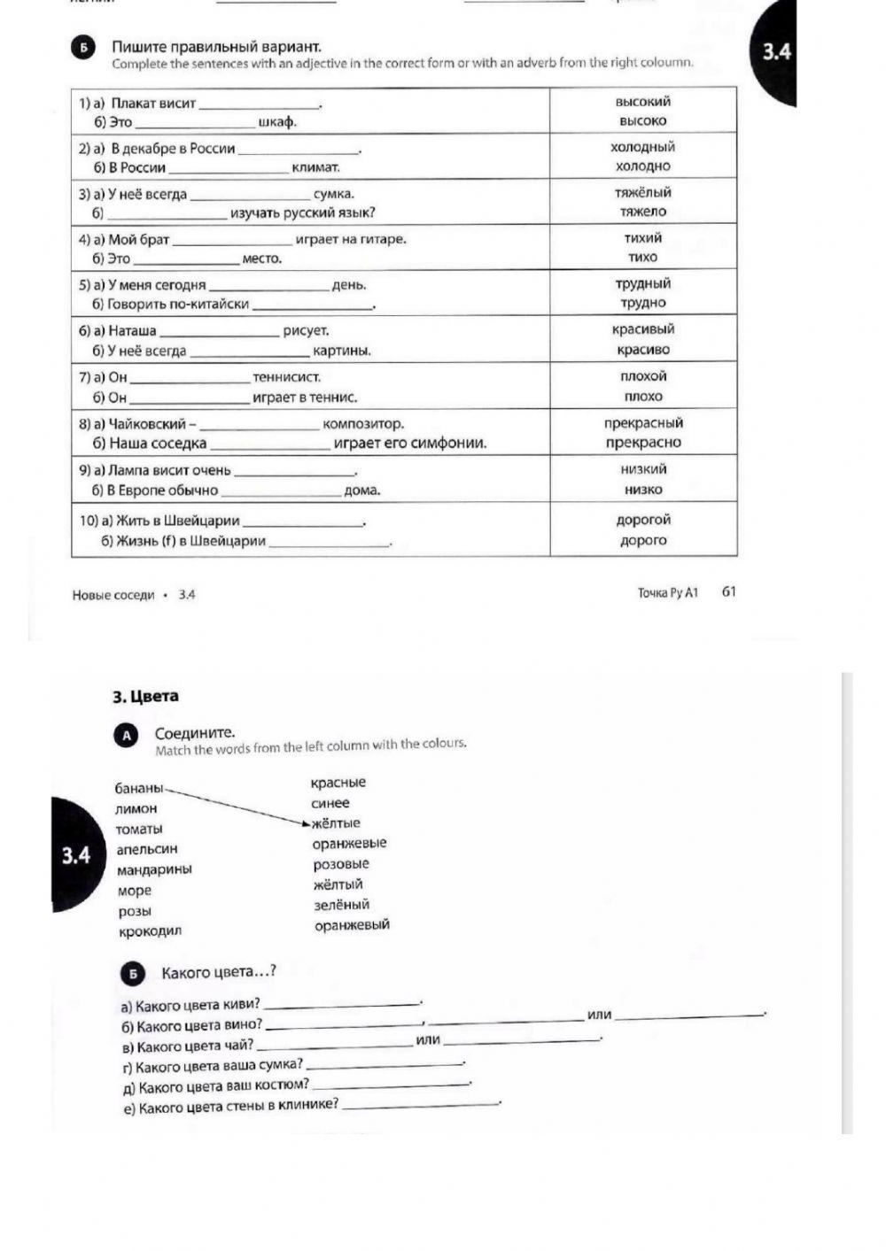 Spalvos-būdvardžiai
