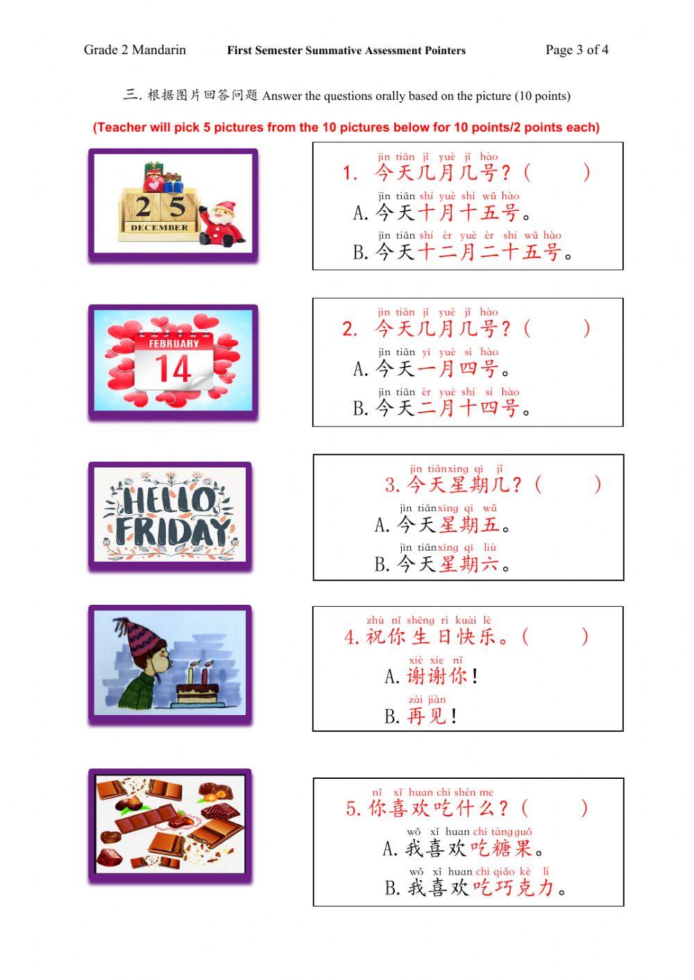 20 21 G2 Mandarin Summative Assessment Range Online Exercise For Live Worksheets 20 21 G2 Mandarin Summative Assessment Range Online Exercise For Live Worksheets