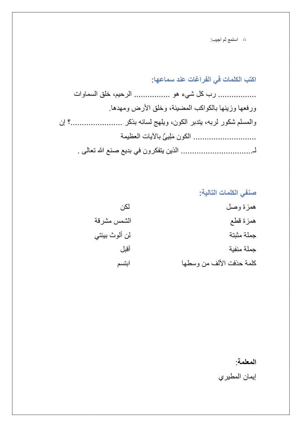 رابع ابتدائي