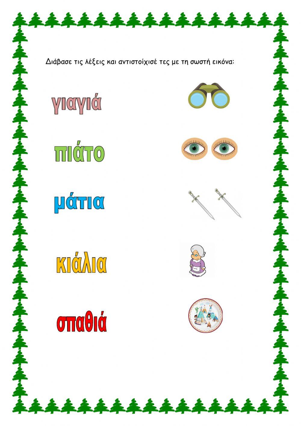 Από το ένα στα πολλά