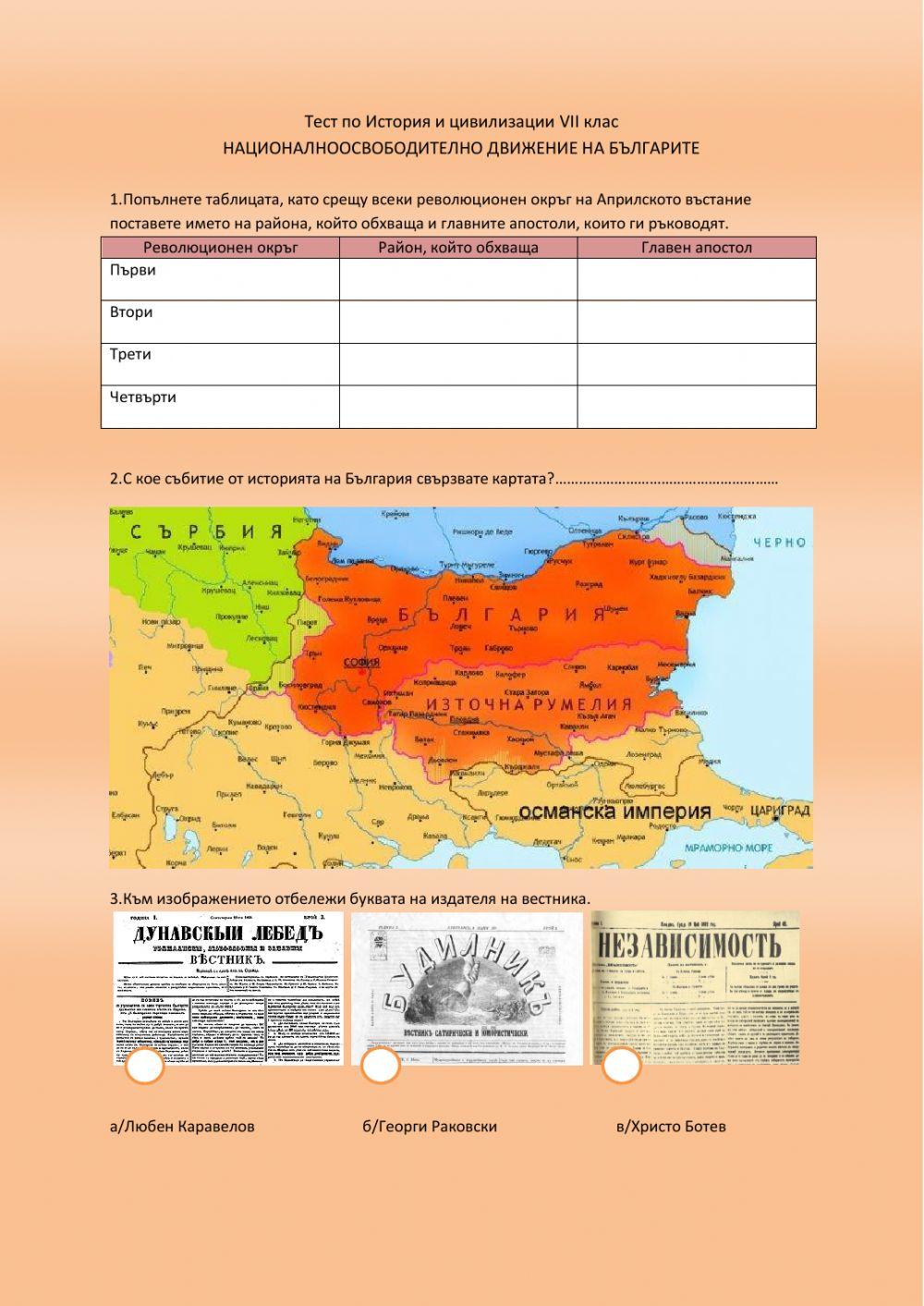 Националносвободително движение