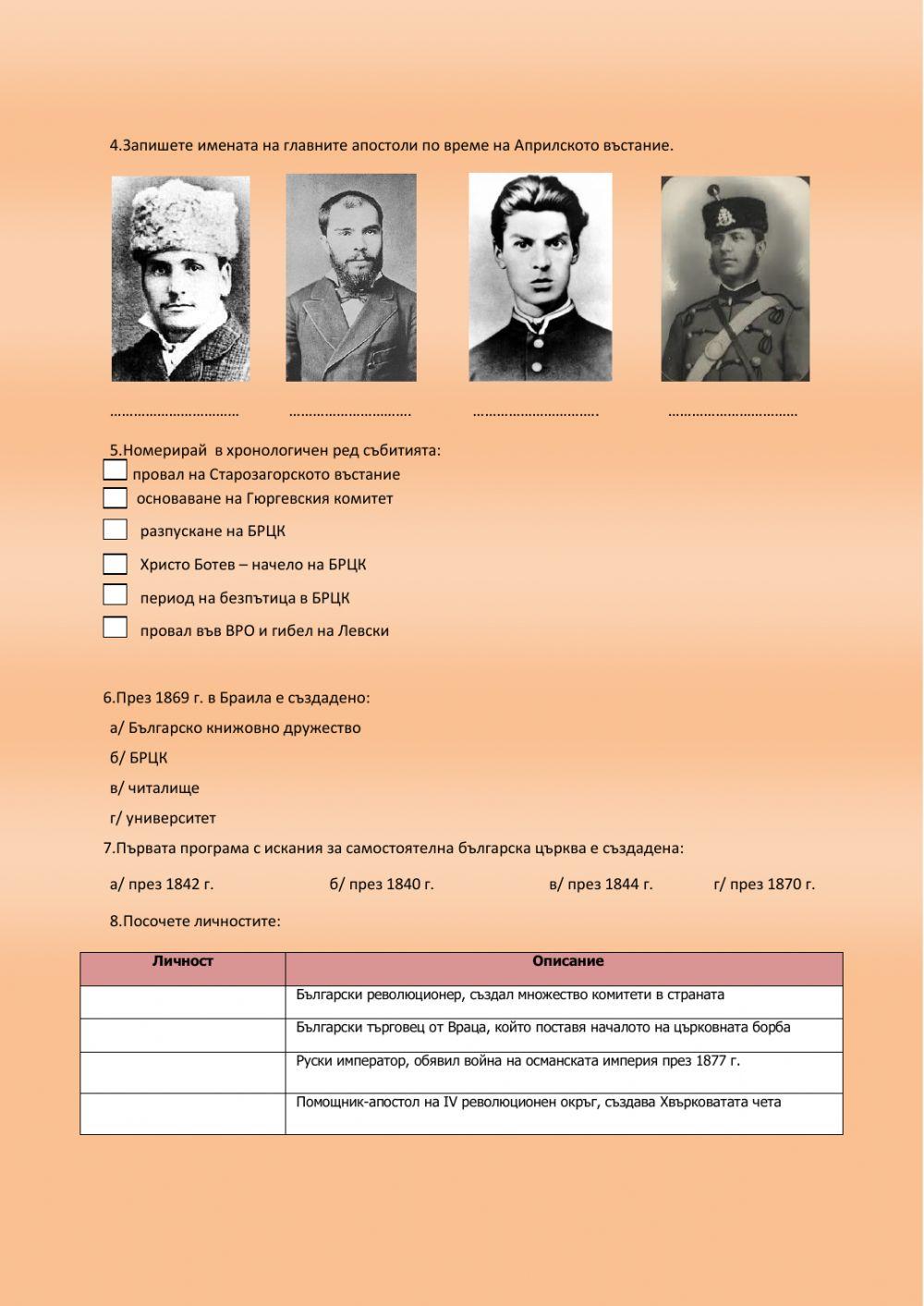 Националносвободително движение