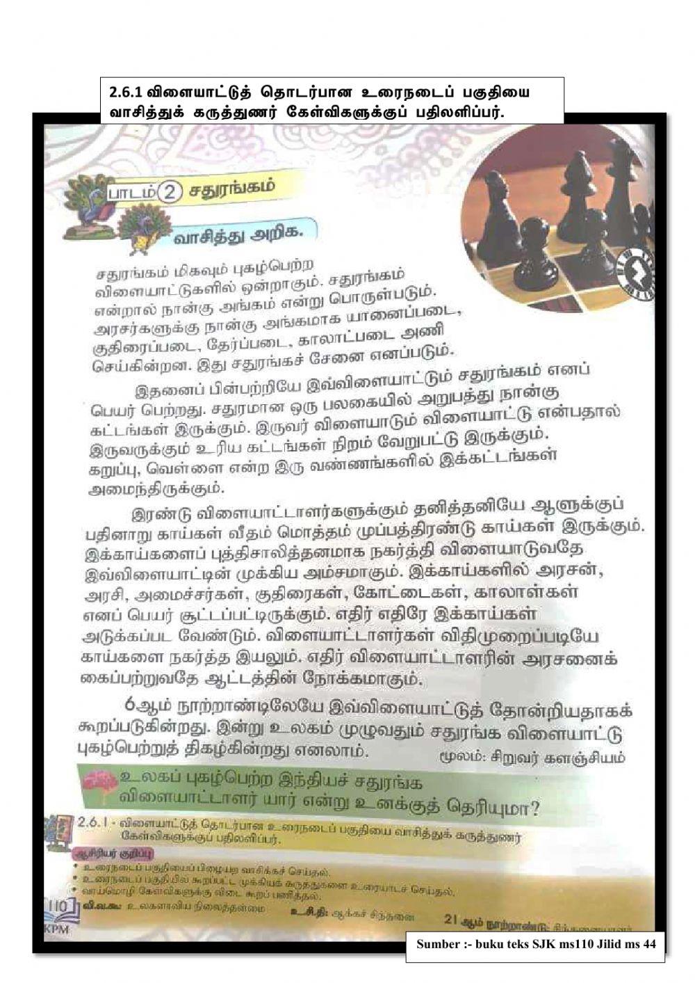 சதுரங்கம்