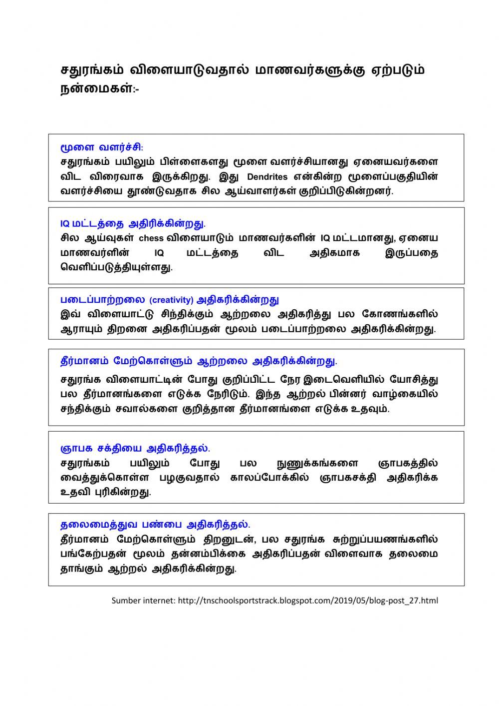 சதுரங்கம்