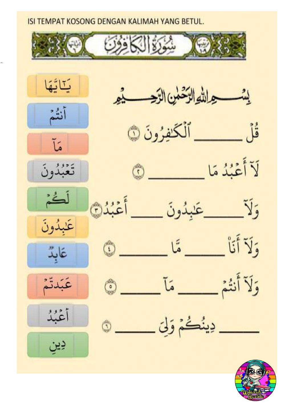 Latihan al-quran surah hud ayat 54-71