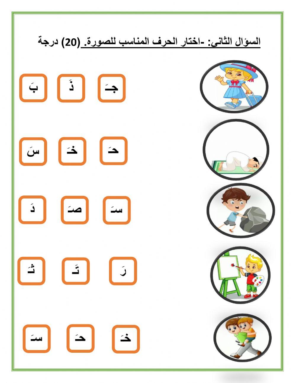 امتحان لغة عربية