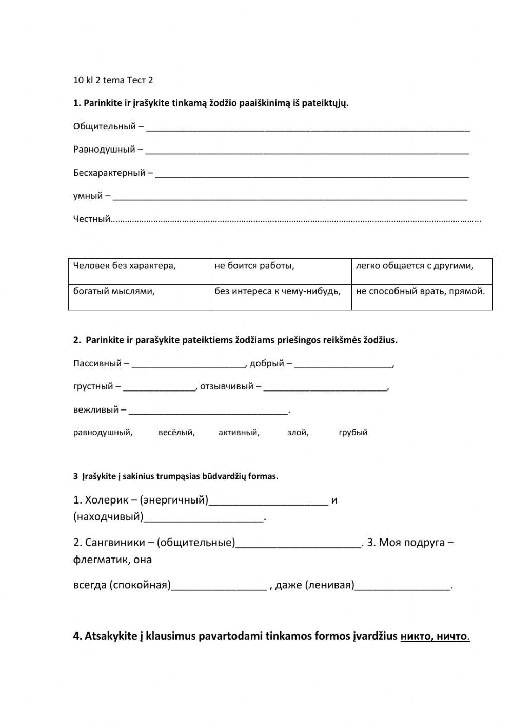 РКИ 10кл  2 tema Я и ои друзья