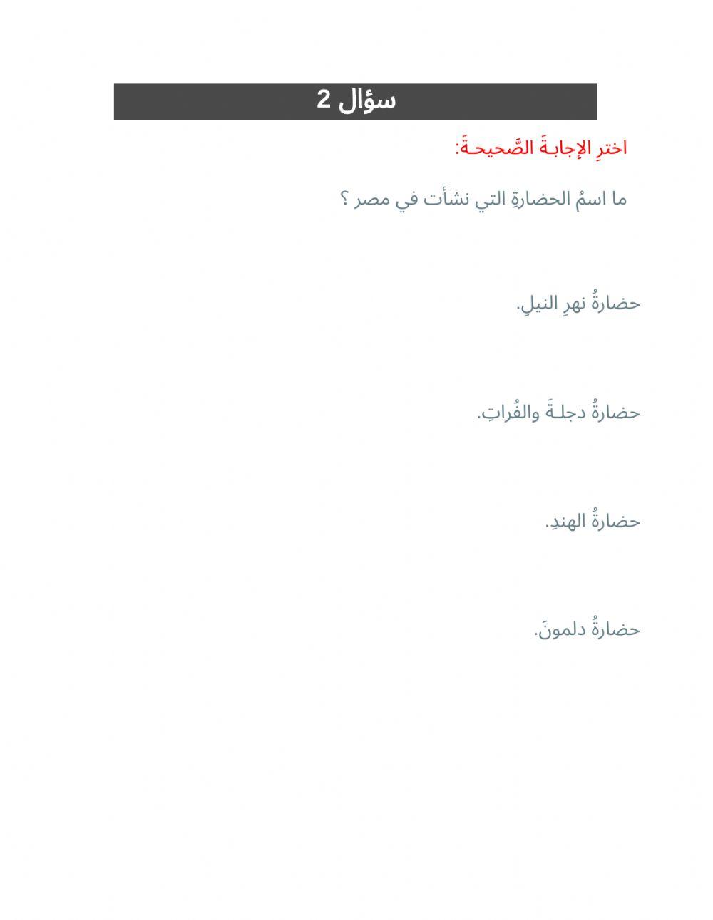 مراجعة الفصل الأول للصف السادس 2020