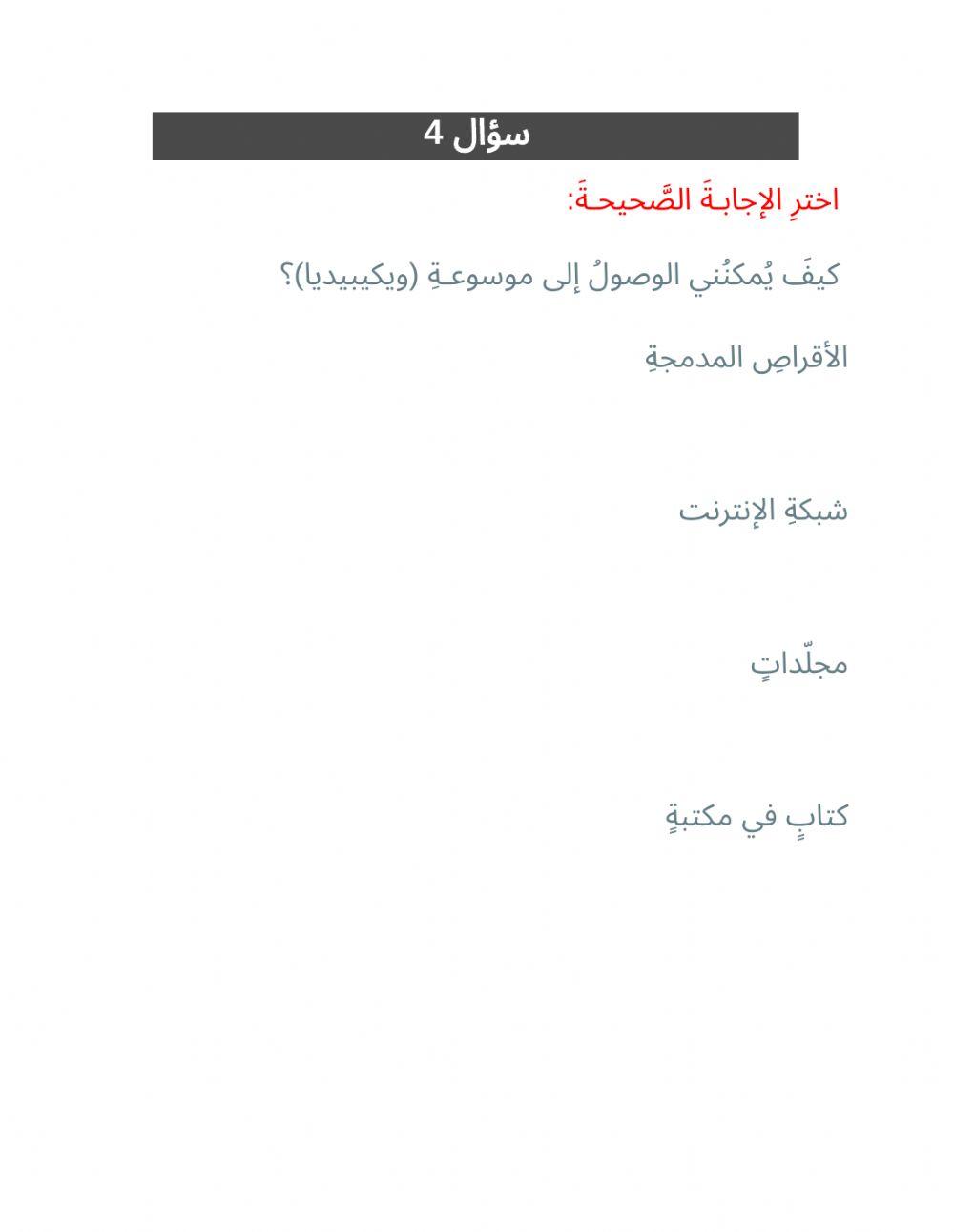 مراجعة الفصل الأول للصف السادس 2020