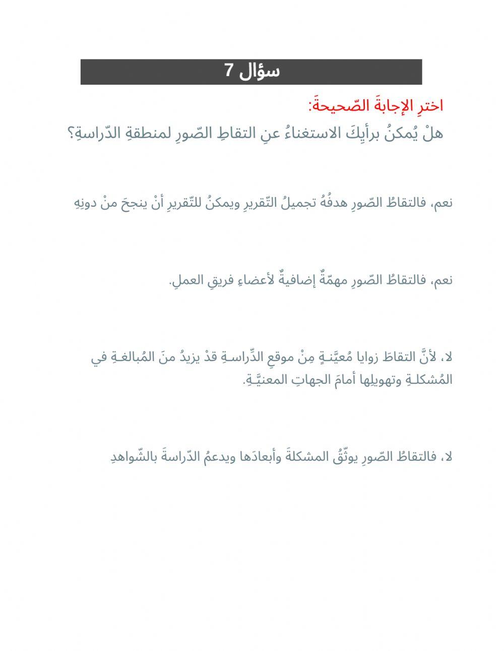 مراجعة الفصل الأول للصف السادس 2020