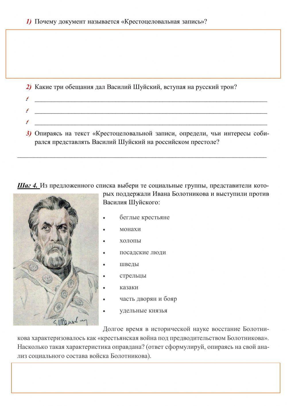 Смута. Продолжение