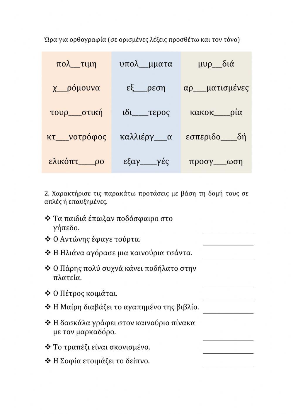 Τριάντα εννιά καφενεία και ένα κουρείο