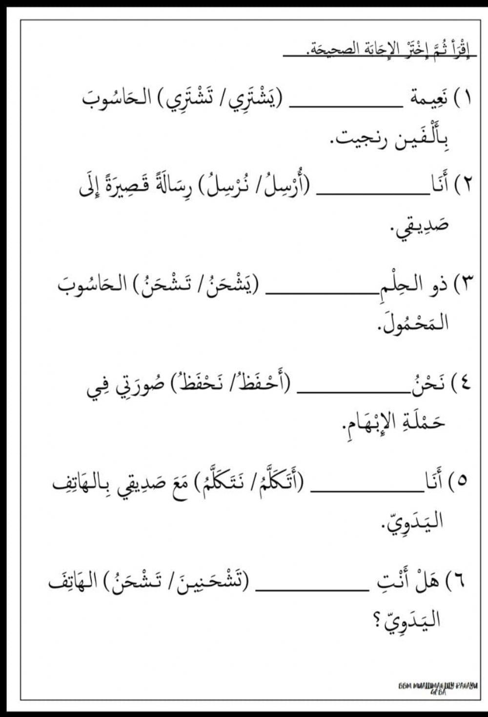 Dhamir muttasil bilfi'li: tahun 6 tajuk 6