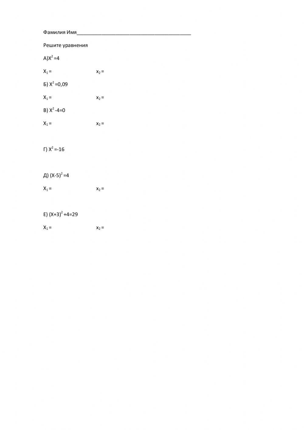 Для учителя