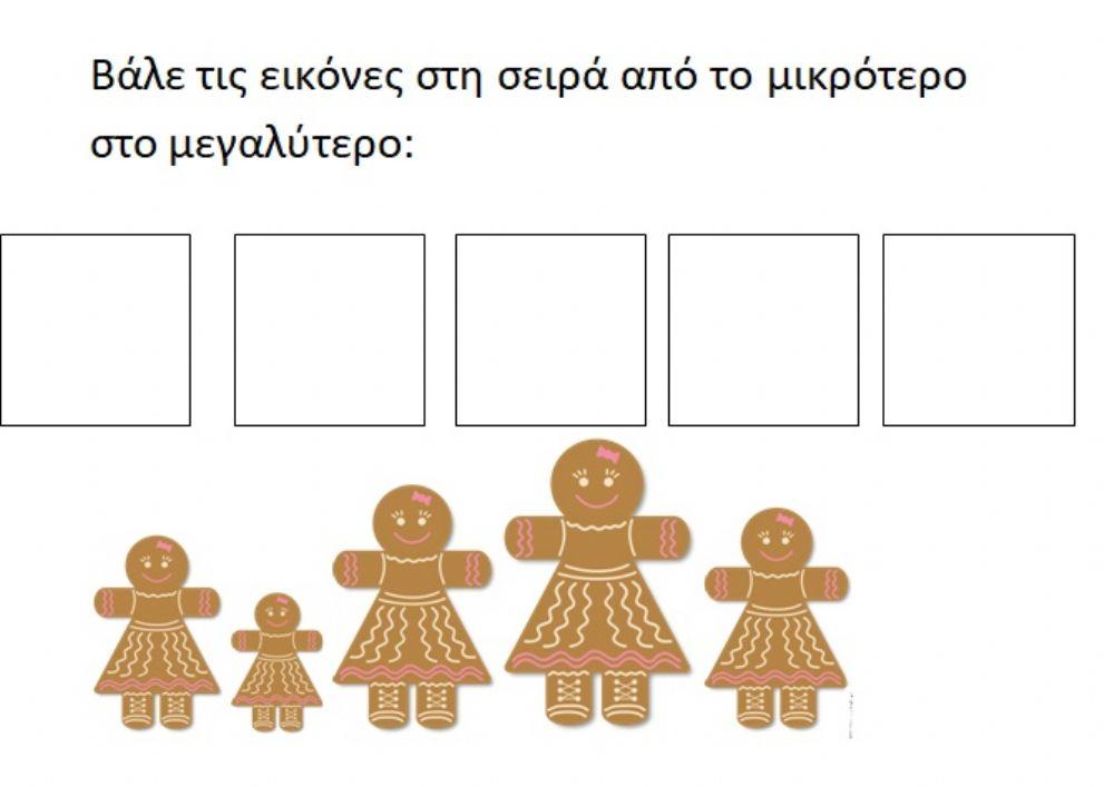 Χριστουγεννα Χριστουγεννα