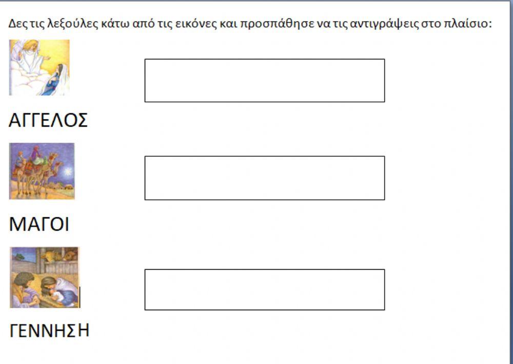 Χριστουγεννα Χριστουγεννα