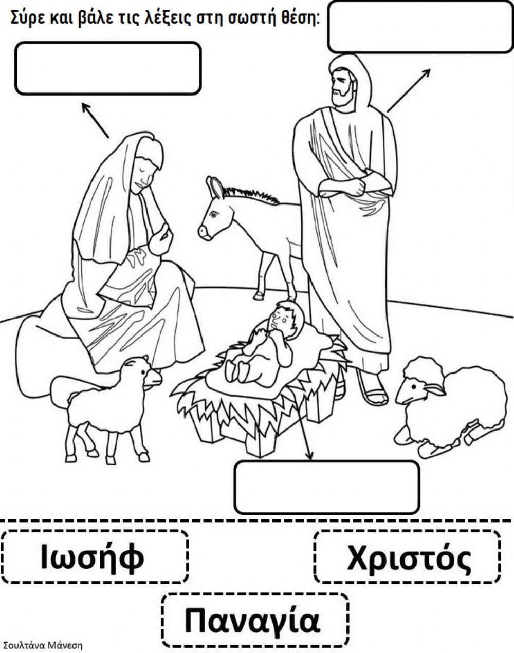 Χριστουγεννα Χριστουγεννα