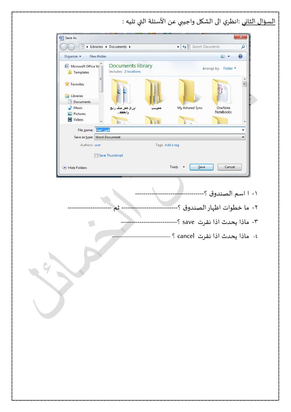 مراجعة معالج النصوص