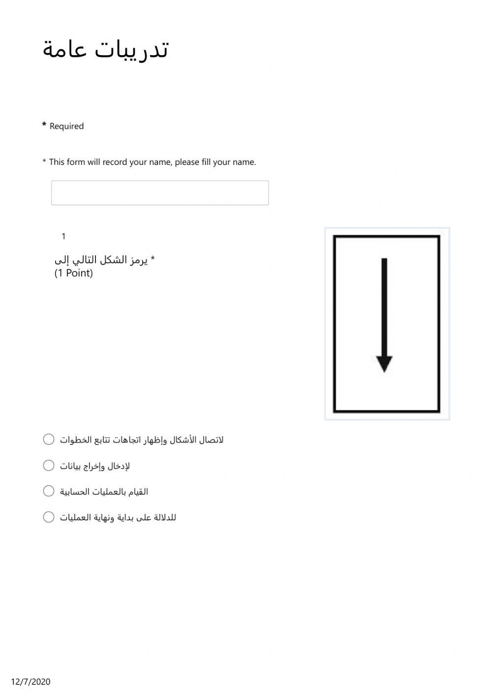 الوحدة الثانية