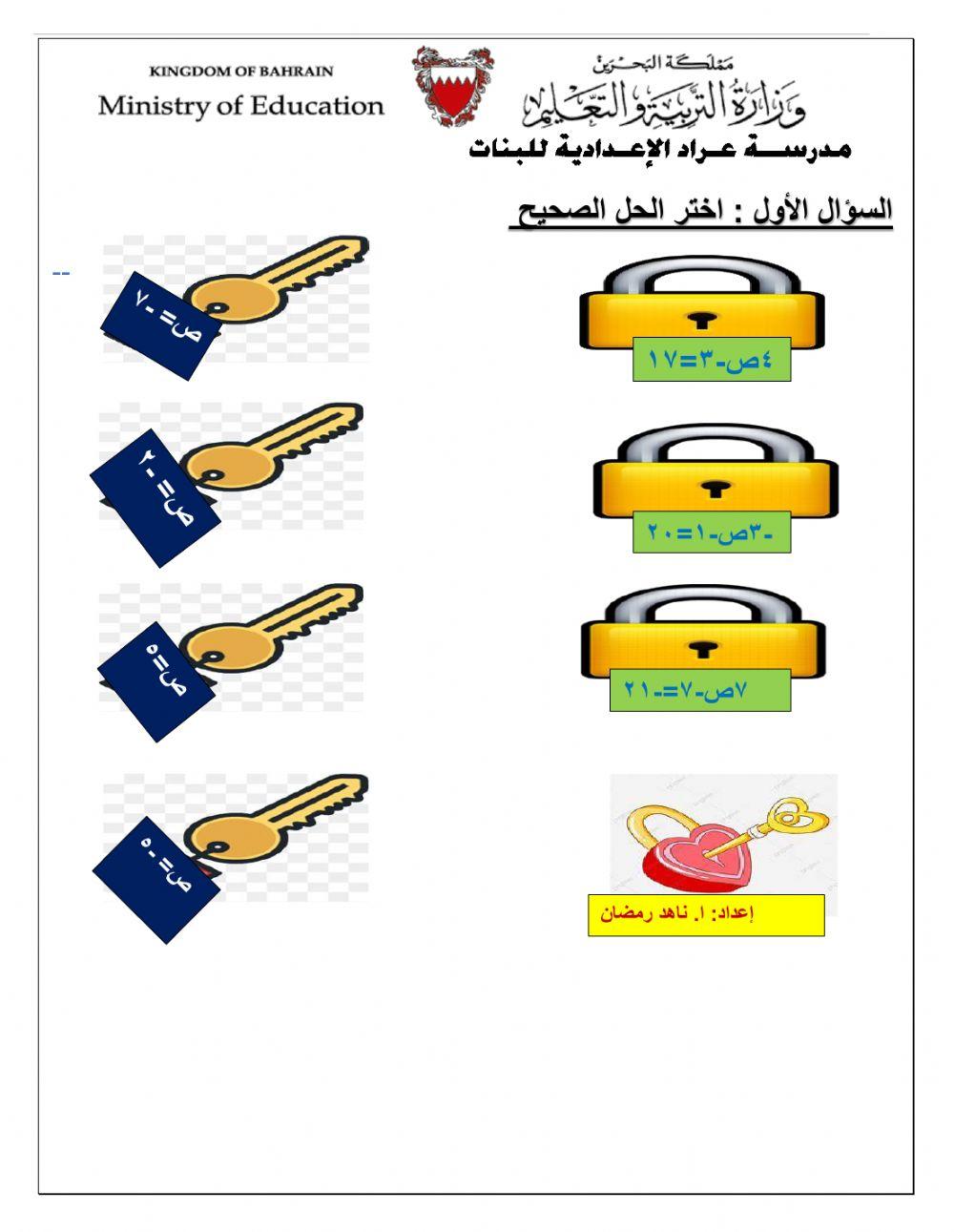 حل معادلات ذات خطوتين