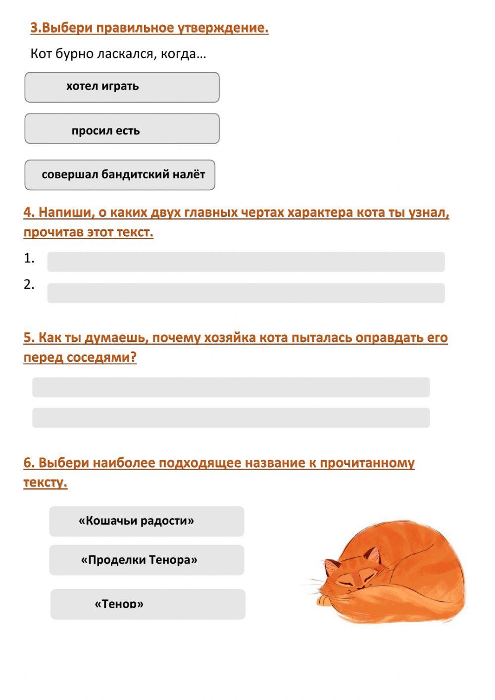 Работа с текстом