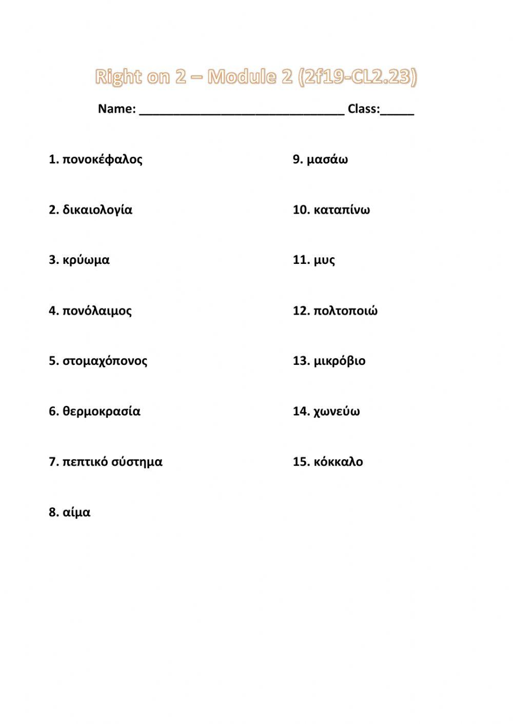 Right on 2 Module 2 (2f.19--CL2.23)